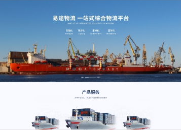 武山易途物流